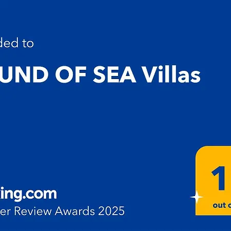 Sound Of Sea Ληξούρι